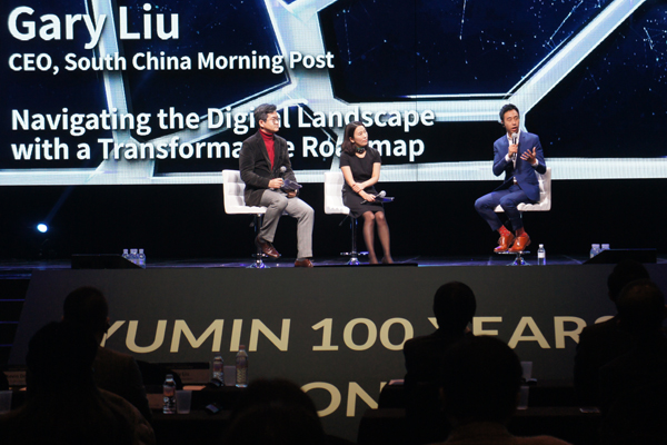 ▲ 사우스차이나모닝포스트(SCMP) 게리 리우 최고경영자는 ‘혁신적 로드맵으로 디지털 바다를 항해하다’는 제목으로 대담을 가졌다.