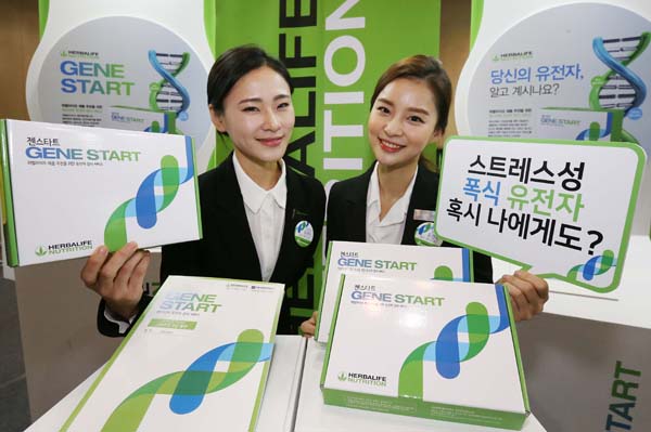 ▲ 한국허벌라이프는 12일 부산에서 ‘2018 스펙타큘라’를 개최하며 유전자검사 서비스 ‘젠스타트’를 공식 출시했다.