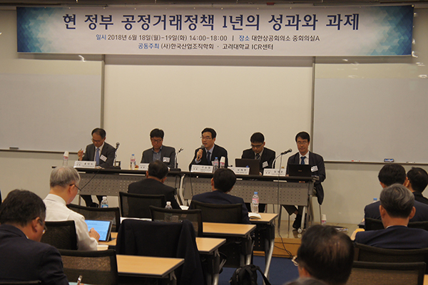 ▲ 한국산업조직학회와 고려대 ICR센터가 공동 주최한 세미나 이틀째 19일 행사 마지막 프로그램 라운드테이블 토론 모습.