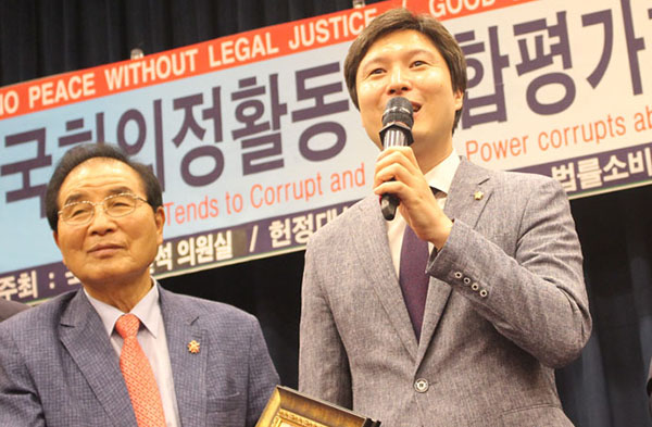 ▲ 11일 열린 헌정대상 시상식에서 소감을 밝히고 있는 김해영 의원(오른쪽).