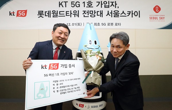 ▲ KT가 5G 1호 가입자로 인공지능 로봇 로타를 선정하고 5G 상용 전파 첫 송출을 기념하는 행사를 진행했다.