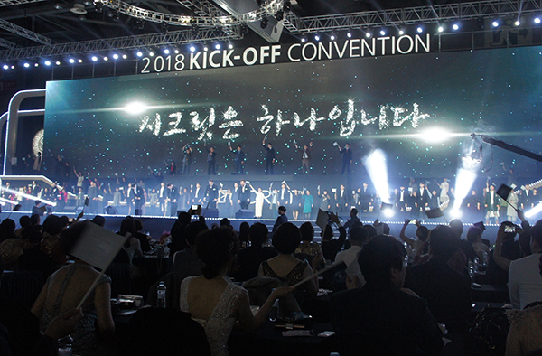 ▲ 시크릿다이렉트코리아가 지난해 3월 3일 경기도 고양시 킨텍스에서 개최한 ‘2018 신년 킥오프 컨벤션’ 모습.