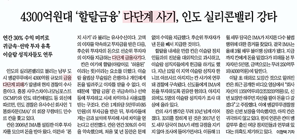 ▲ 조선일보 2019년 7월 16일자 A18면 기사.