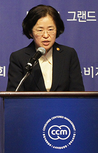 ▲ 기념사를 하는 조성욱 공정위원장.