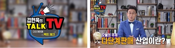 ▲ 김현욱 아나운서가 진행하는 유튜브 광고.