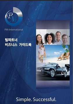▲ 본지가 입수한 PMI '팀파트너 비즈니스 가이드북' 표지.