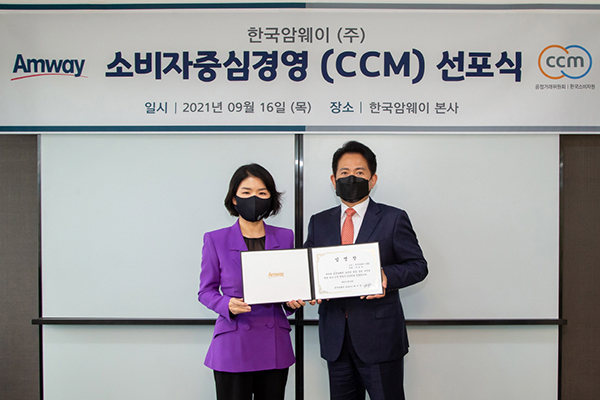 ▲ 한국암웨이가 16일 배수정 대표이사(왼쪽)와 강영재 전무가 참석한 가운데 CCM 선포식을 가졌다.