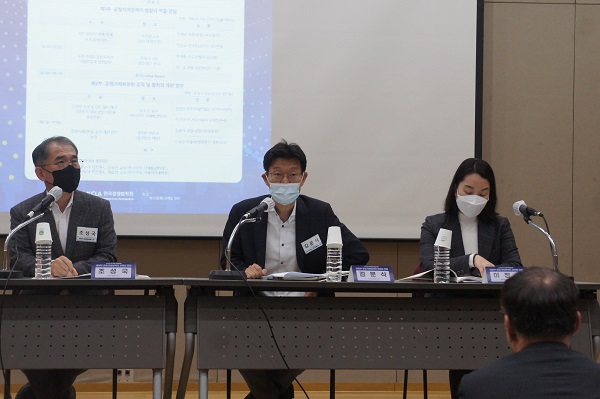 한국경쟁법학회가 지난해 11월 4일 ‘새 정부 공정거래정책의 과제와 전망’을 주제로 개최한 2022년 추계정기학술대회에서 김문식(가운데) 당시 조직선진화추진단 팀장이 공정위 조직 개편 방향을 설명하는 모습.