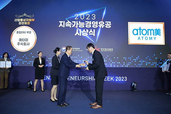 애터미 윤용순 부사장(오른쪽)이 14일 열린 2023 지속가능경영유공 정부포상에서 산업통상부장관상을 수상하는 모습.